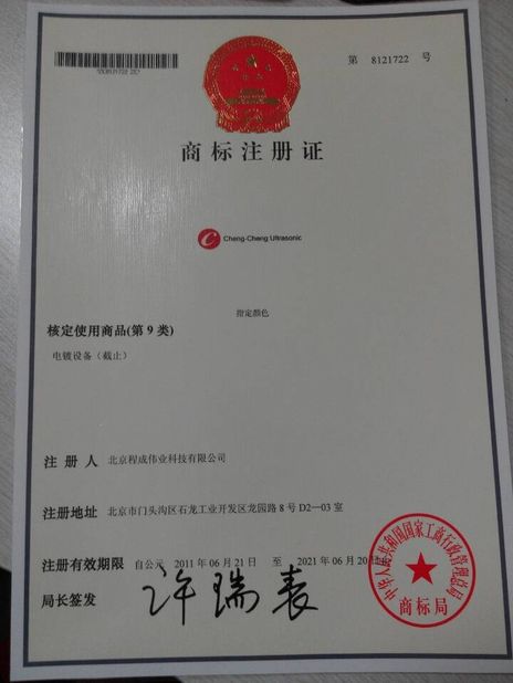 China Beijing Cheng-cheng Weiye Ultrasonic Science &amp; Technology Co.,Ltd Certificações